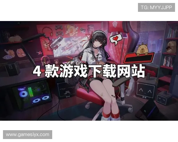 爱游戏电脑版下载最新版优化性能，提升游戏运行流畅度