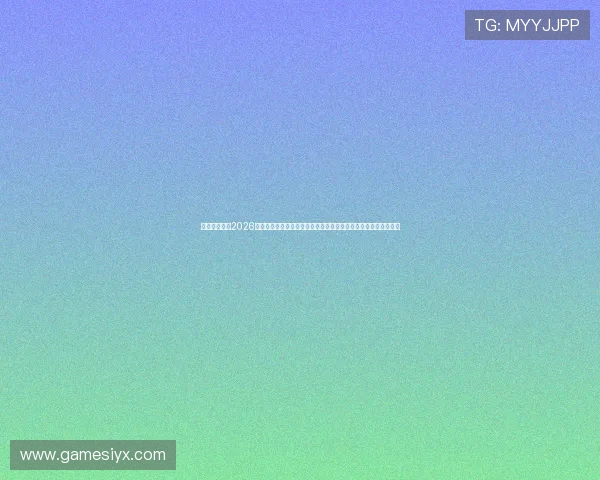 利升体育介绍2026世界杯赛事相关优惠活动与购票指南，方便球迷轻松参与全球盛事
